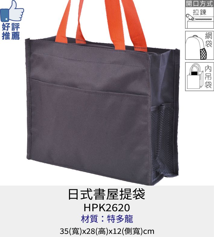 購物袋 環保袋 帆布袋 [Bag688] 日式書屋提袋